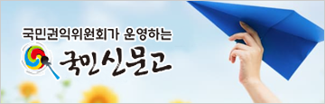 국민신문고